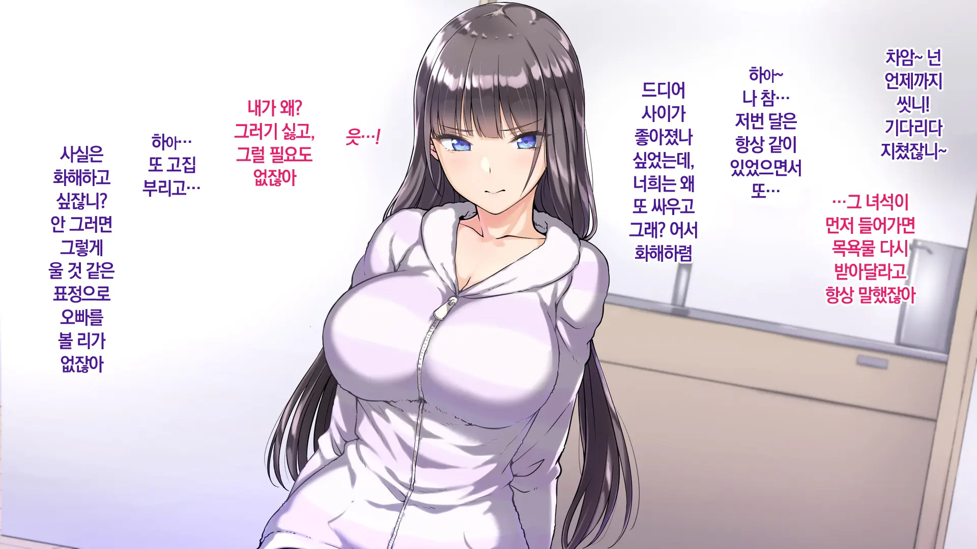Ore O Baka Ni Suru Kuso Namaiki Na Imouto No Yowami O Nigittan De Onii Chi○po Senyou No Imouto Onaho Ni Shitatta W